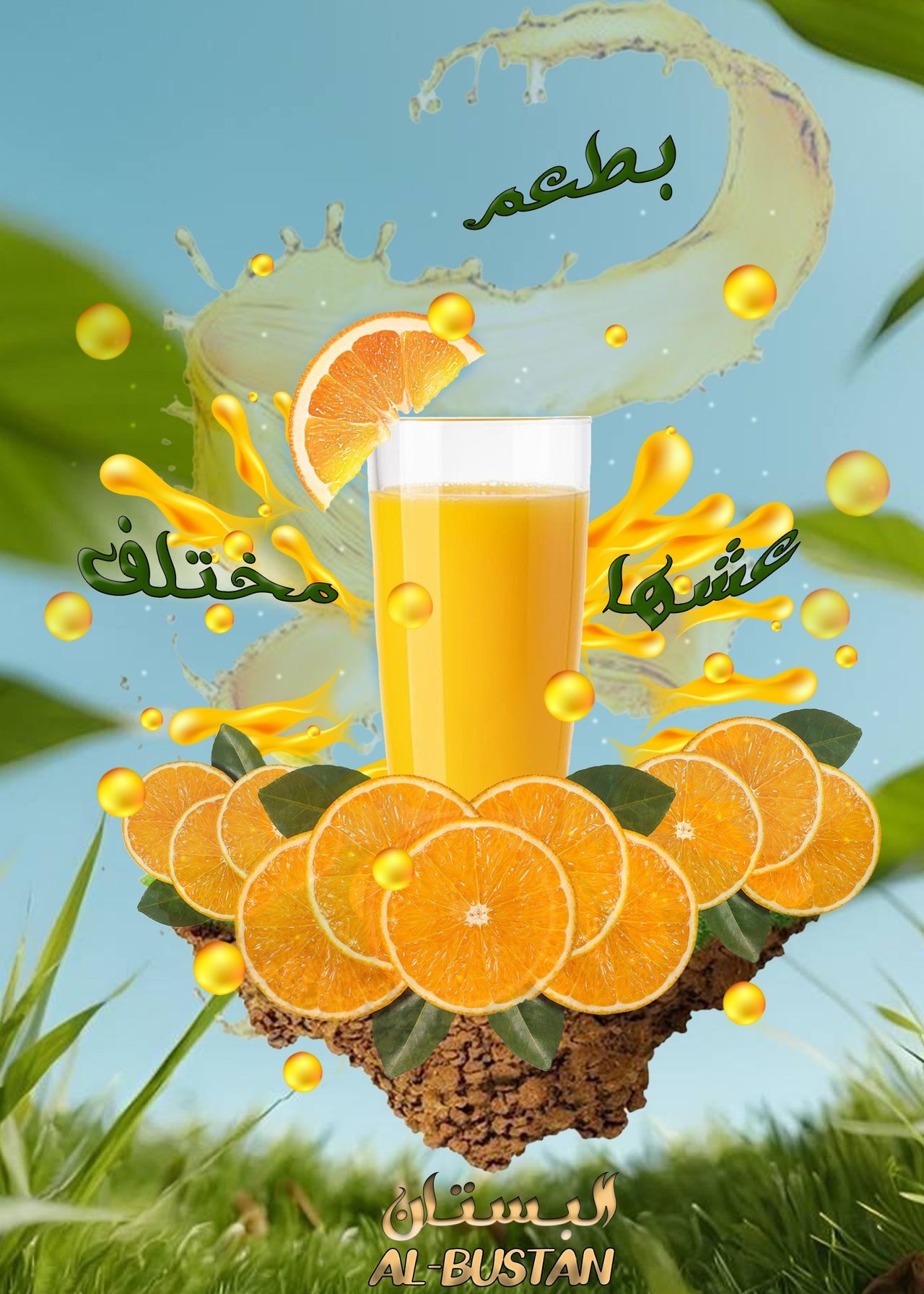 عشها بطعم مختلف