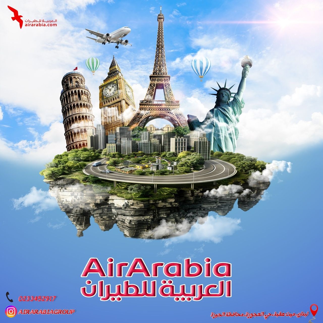 العربيه للطيران